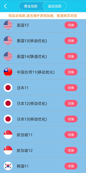 旋风加速使用教程android下载效果预览图